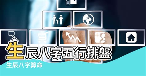 喜+火|免費生辰八字五行屬性查詢、算命、分析命盤喜用神、喜忌